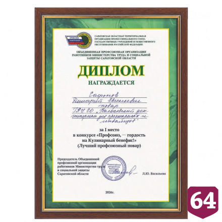 «Каша из топора» принесла победу саратовским поварам на профессиональном конкурсе
