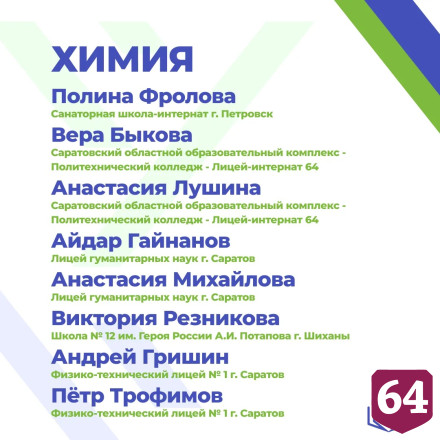 На 100 баллов ЕГЭ сдали 34 саратовских выпускника 
